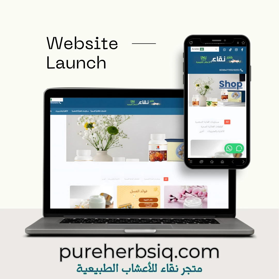 pureherbsiq.com