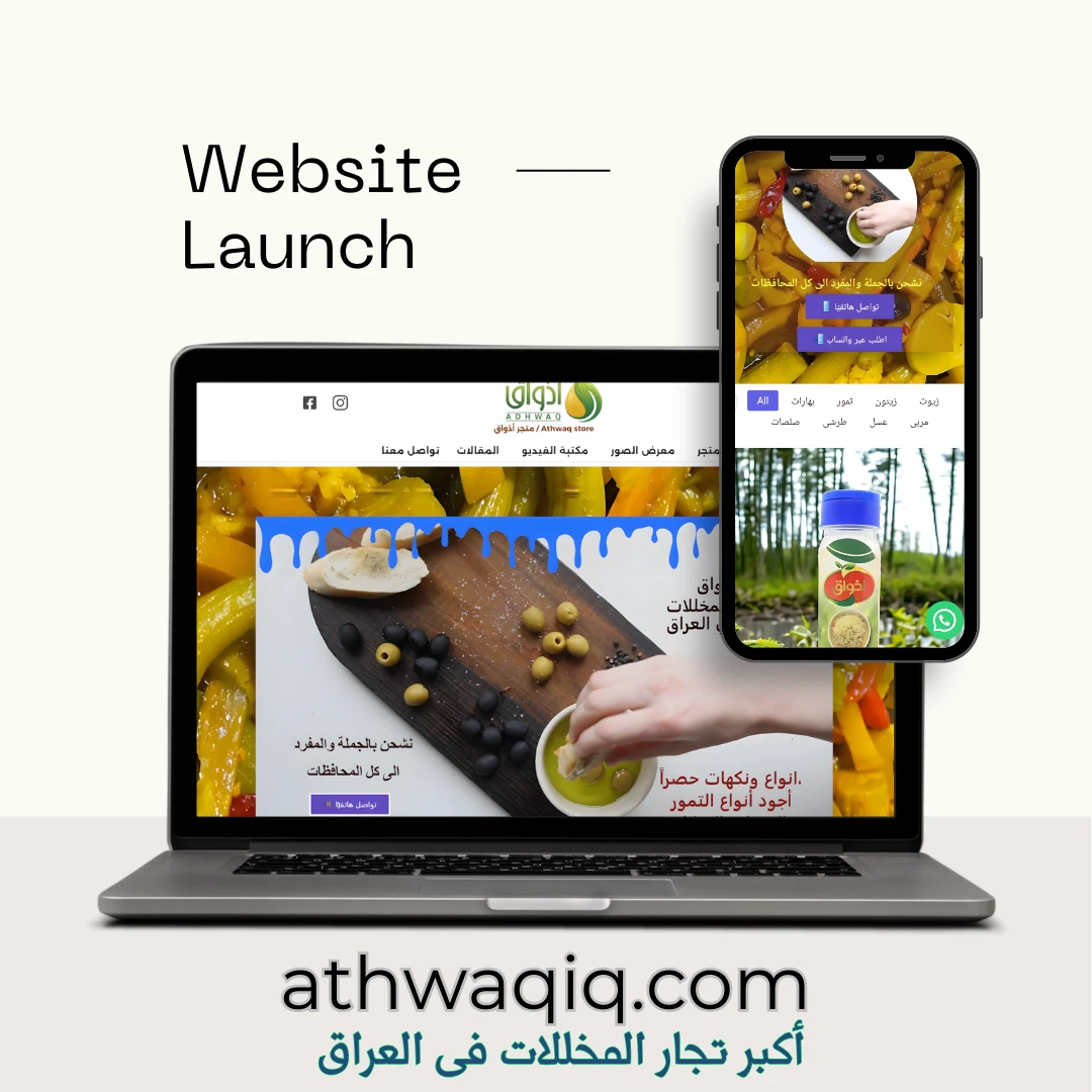 athwaqiq.com