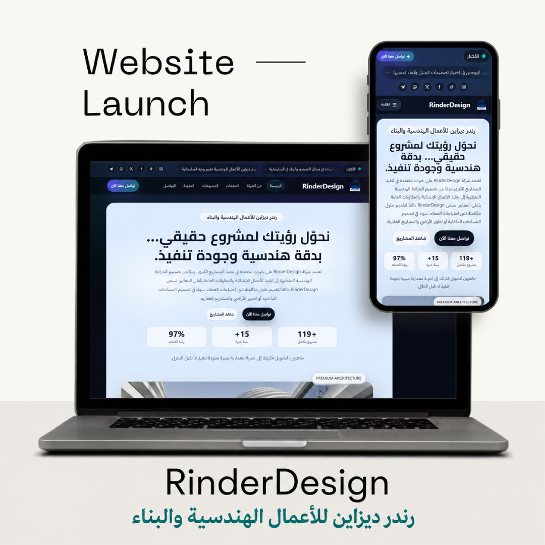 RinderDesign