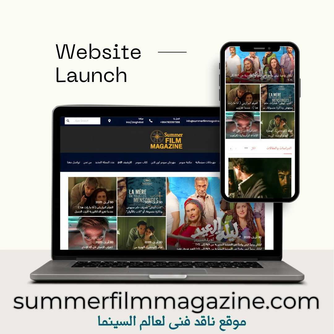 summerfilmmagazine.com